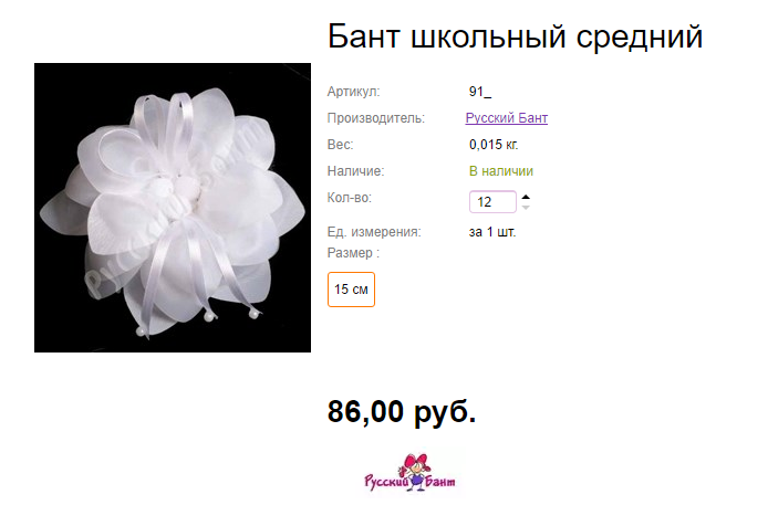 Арт. 91  Бант школьный средний.png