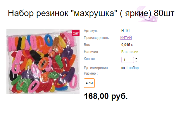 Арт. Н-1дробь1 Набор резинок ''махрушка'' (яркие) 80шт..png
