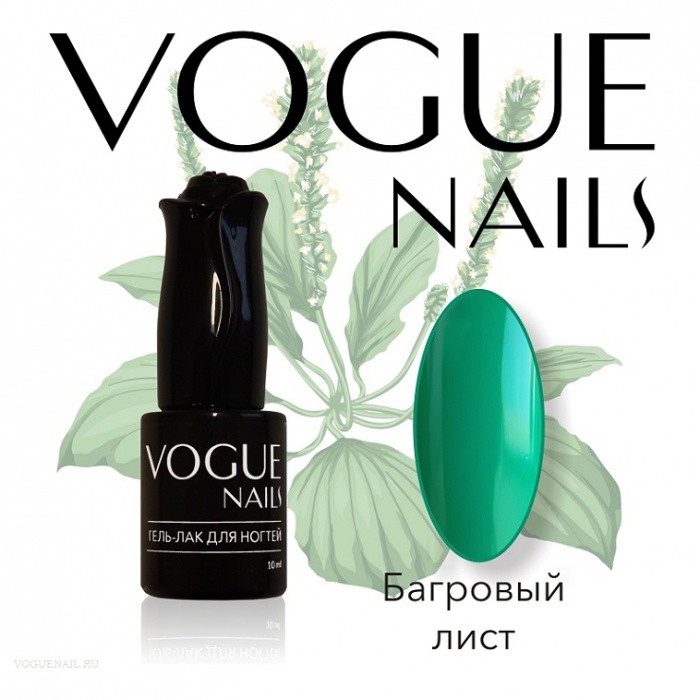 - VOGUE Nails 10ml №116  .jpg