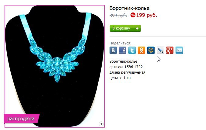 2016-11-28 00 48 03-Воротники - Воротник-колье.jpg