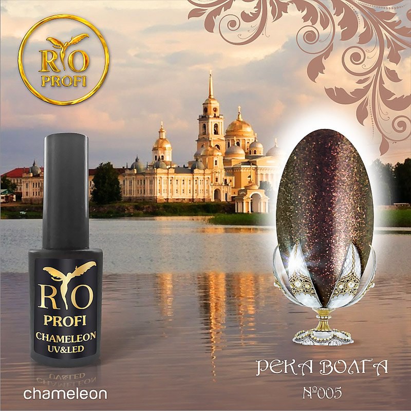 хамелион 5