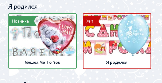 Я родился.png