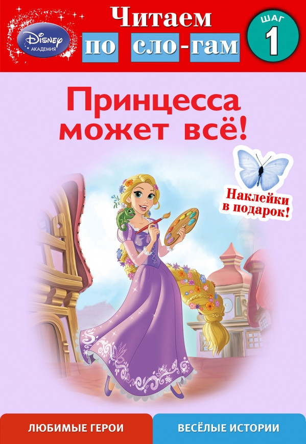 Disney.   ӣ!  1 (Disney ) 96.jpg