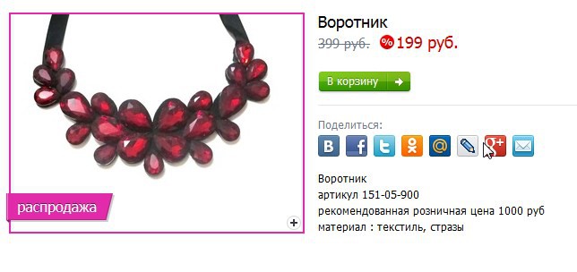 2016-11-28 01 04 04-Воротники - Воротник.jpg