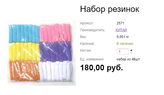 Арт. 2571 Набор резинок.png