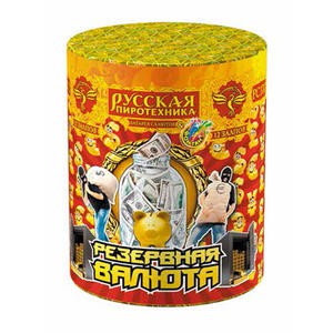 Салют+фонтан Резервная валюта - 782 р..jpg