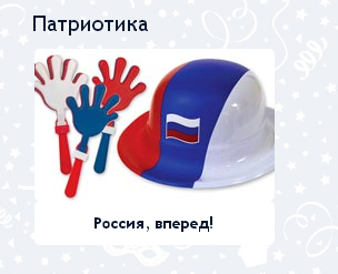 Патриотика.png