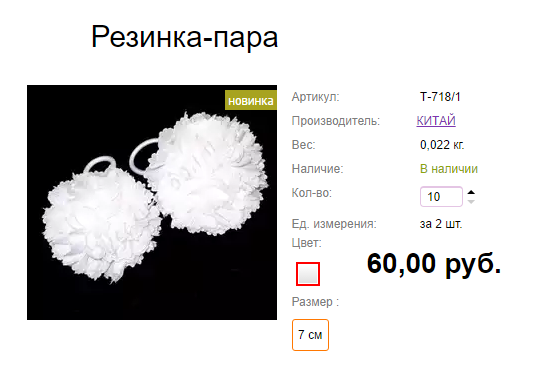 Арт. T-718дробь1 Резинка-пара.png