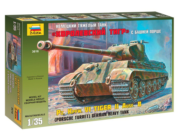 Немецкий тяжелый танк Королевский тигр - 1255,80 руб