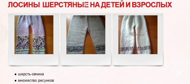 Лосины с рис 750 руб