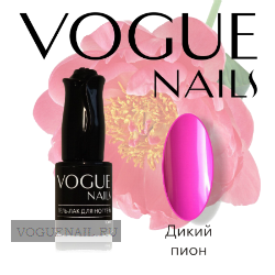 - VOGUE Nails 10ml №402  .png