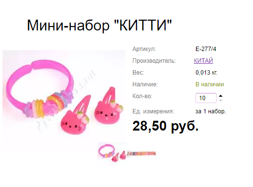 Арт. Е-277дробь4 Мини-набор ''КИТТИ''.png