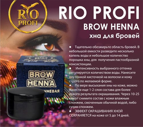    (  ) Brow Henna 5 