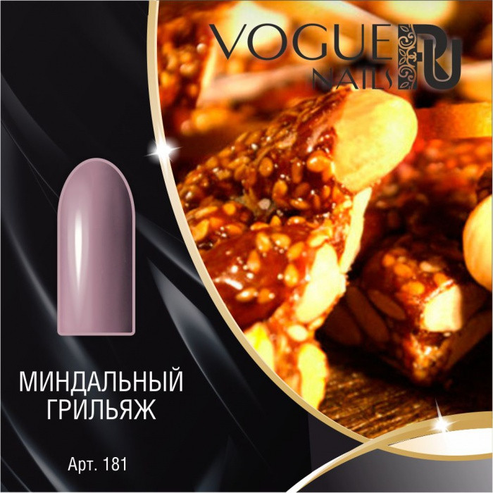 - VOGUE Nails 10ml №181  .jpg