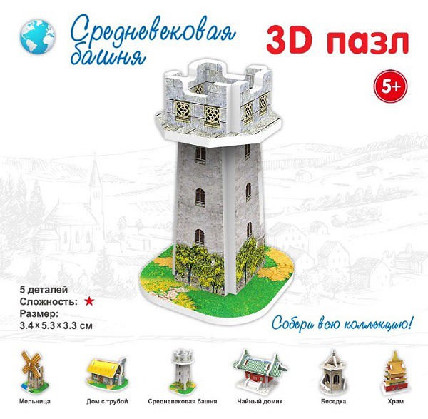 IQ 3D-Пазл Голландская деревня. Средневековая башня - 39,10 руб
