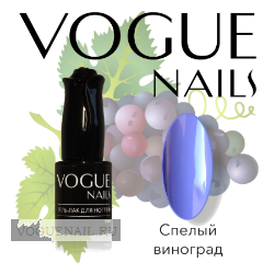 - VOGUE Nails 10ml №205  .png