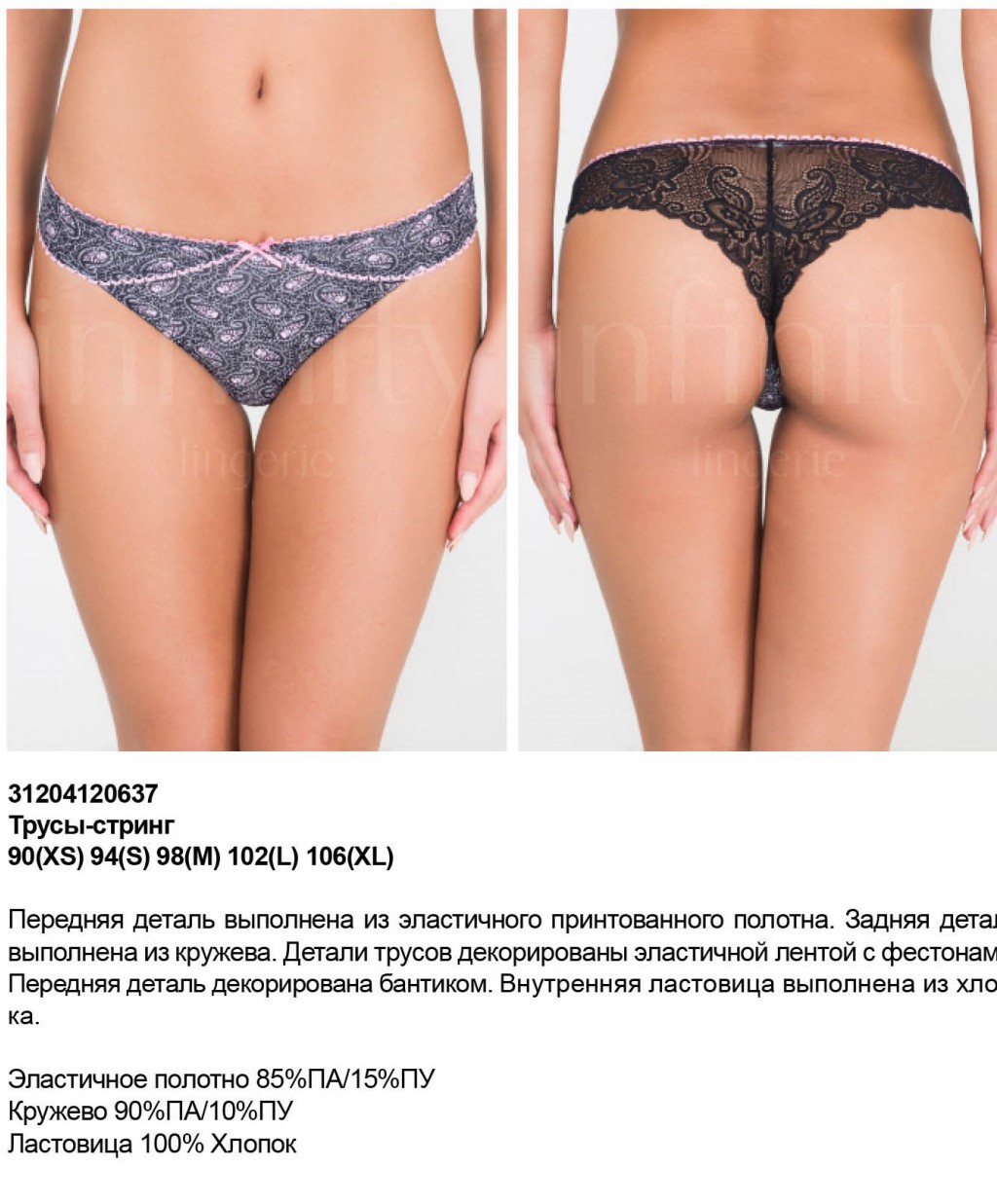 205,66   3120412*0637	   Val*eska 