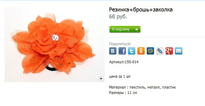 2016-12-01 15 16 42-Резинки-банты - Резинка для волос  Бант .jpg