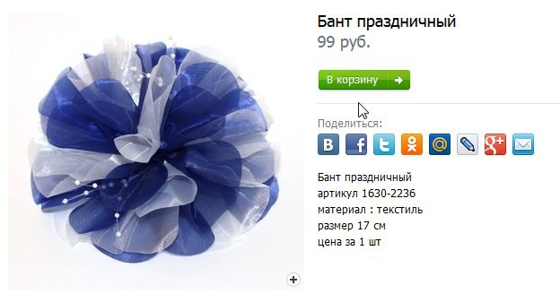 2016-12-01 17 31 22-Банты - Бант праздничный.jpg