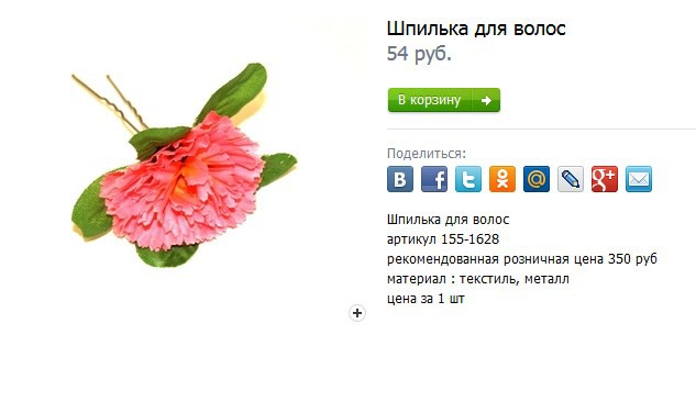 2016-12-01 14 31 12-Шпильки для волос - Шпилька для волос.jpg