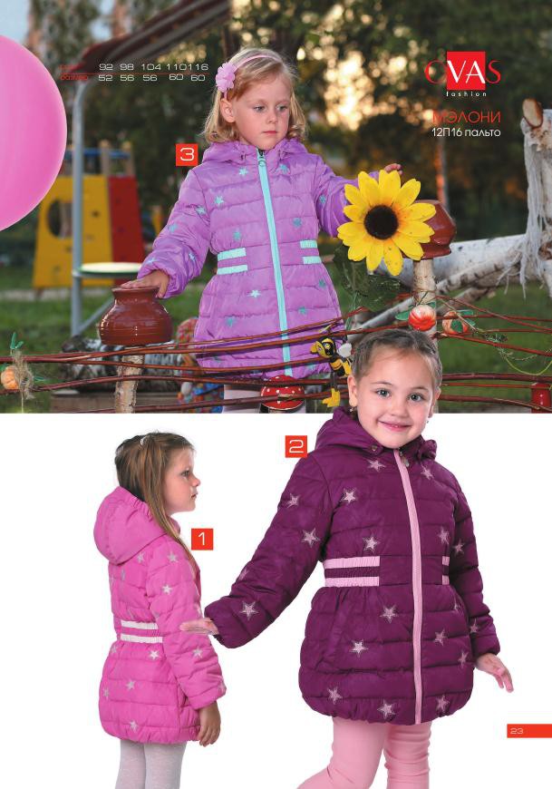 Vesna-leto 2017 ishod 23.jpg