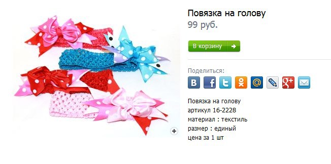 2016-12-01 16 03 40-Повязки для волос - Повязка на голову.jpg