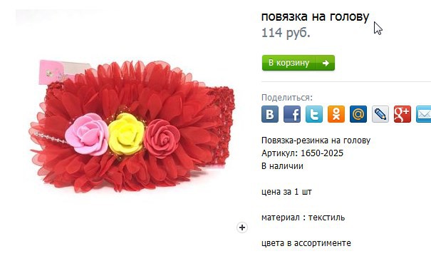 2016-12-01 16 07 54-Повязки для волос - повязка на голову.jpg