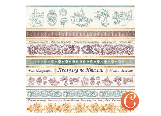 14457. Односторонняя бумага для скрапбукинга. 31,5х31,5 см..jpg