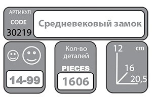 30219-Средневековый-замок1.jpg
