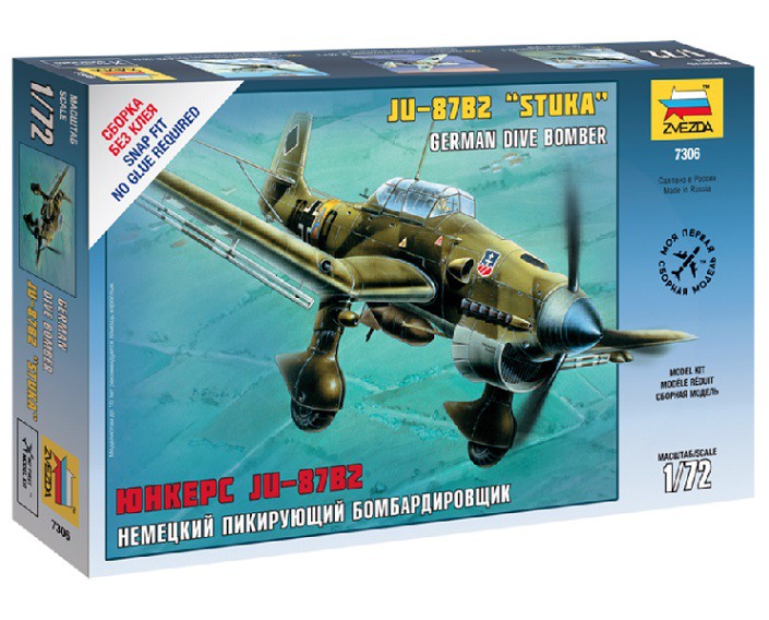 (7306) Немецкий пикирующий бомбардировщик Ju-87B2 - 275,44 руб