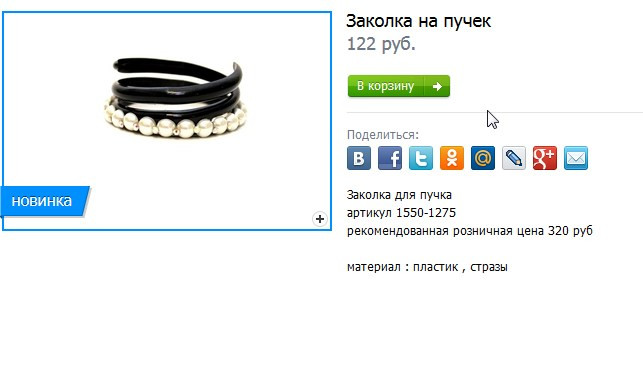 2016-12-01 15 52 03-Создание причесок - Заколка на пучек.jpg