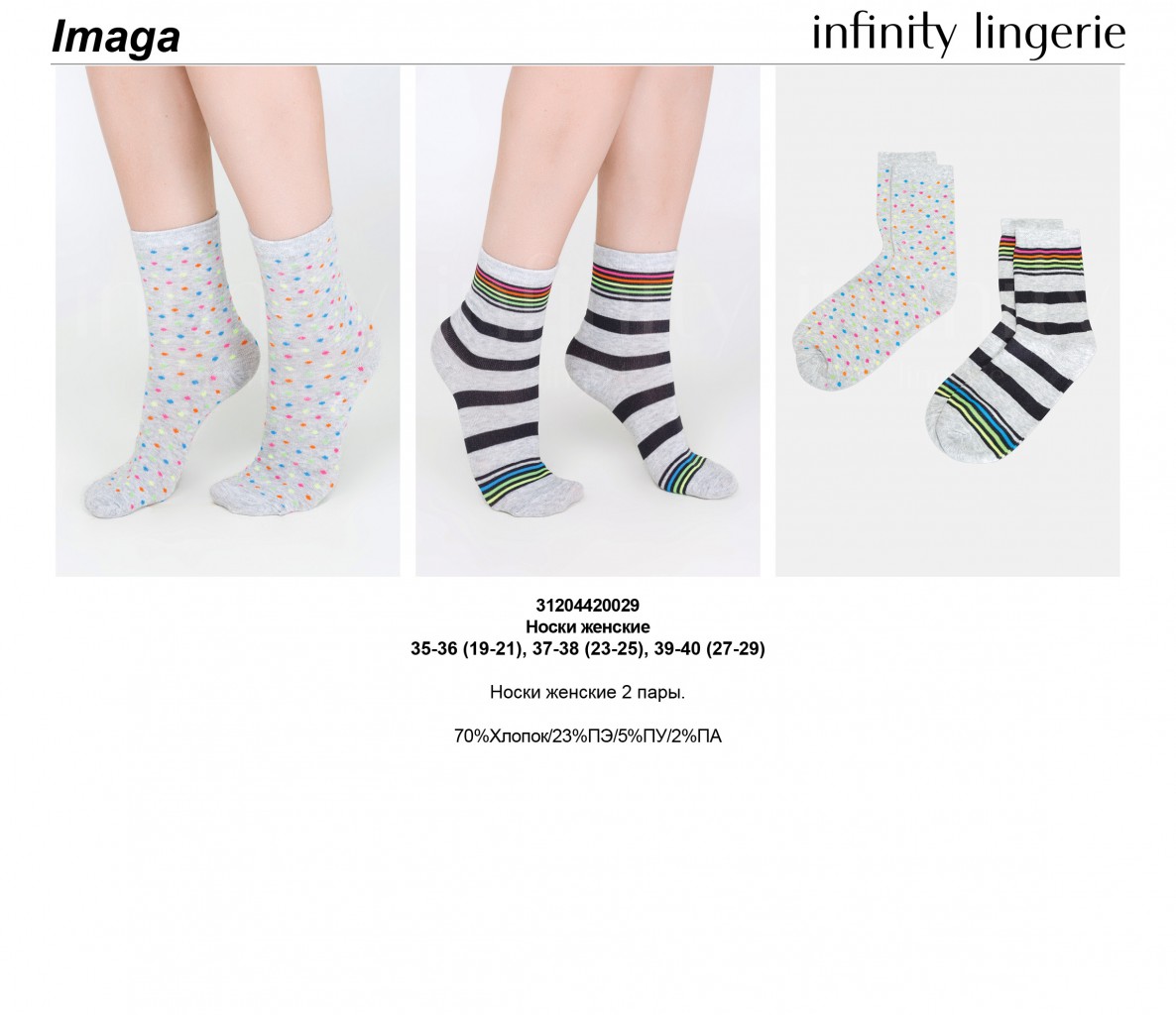 130,00 3120*4420029	 . 2 . Ima*ga 