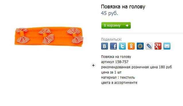 2016-12-01 16 06 21-Повязки для волос - Повязка на голову.jpg