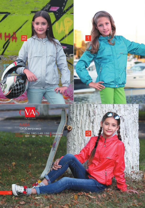 Vesna-leto 2017 ishod 78.jpg