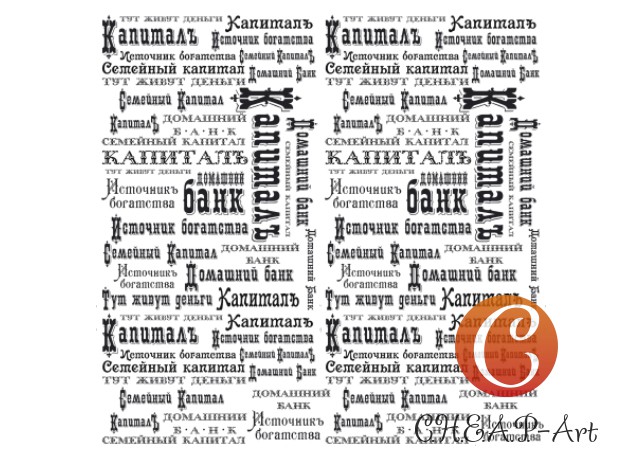 12866. Односторонняя бумага для скрапбукинга. 31,5х31,5 см..jpg