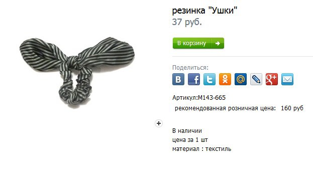 2016-12-01 15 31 53-Резинки для волос  Ушки  - резинка  Ушки .jpg