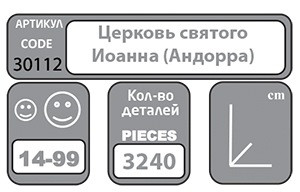 30112-Церковь-Святого-Иоанна1.jpg
