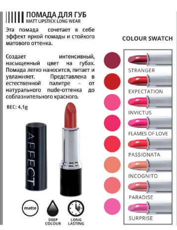 MATT LIPSTICK LONG WEAR---560.