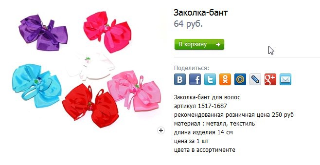 2016-12-01 16 44 03-Заколки  Крокодил  - Заколка-бант.jpg