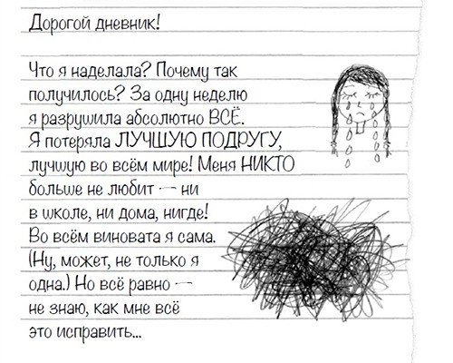 Привет, это я!.jpg