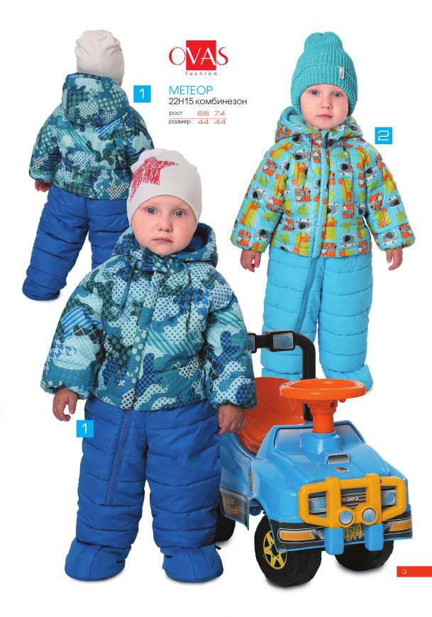 Vesna-leto 2017 ishod 3.jpg