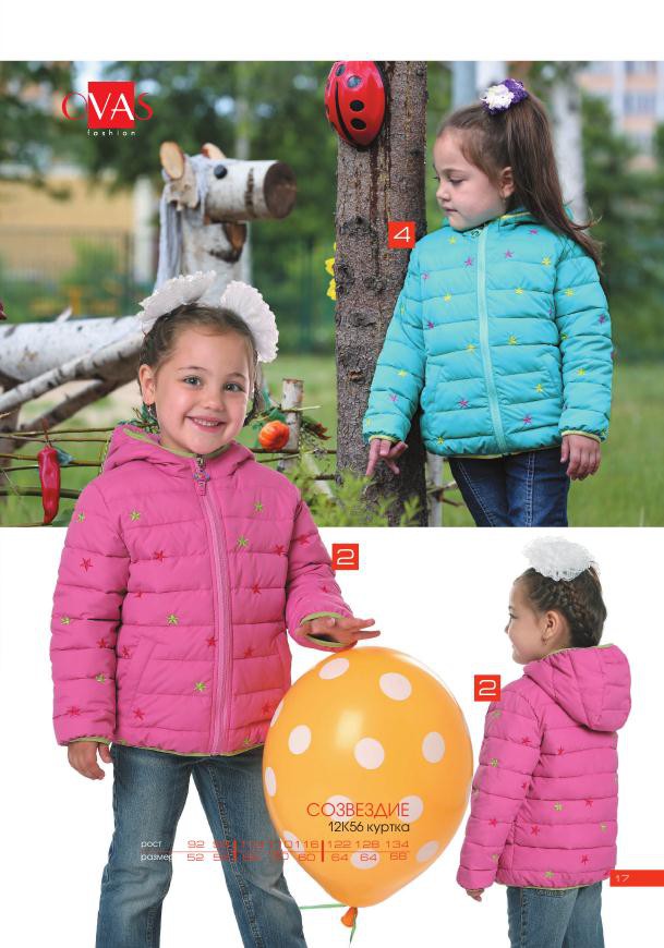 Vesna-leto 2017 ishod 17.jpg