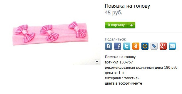 2016-12-01 16 05 44-Повязки для волос - Повязка на голову.jpg