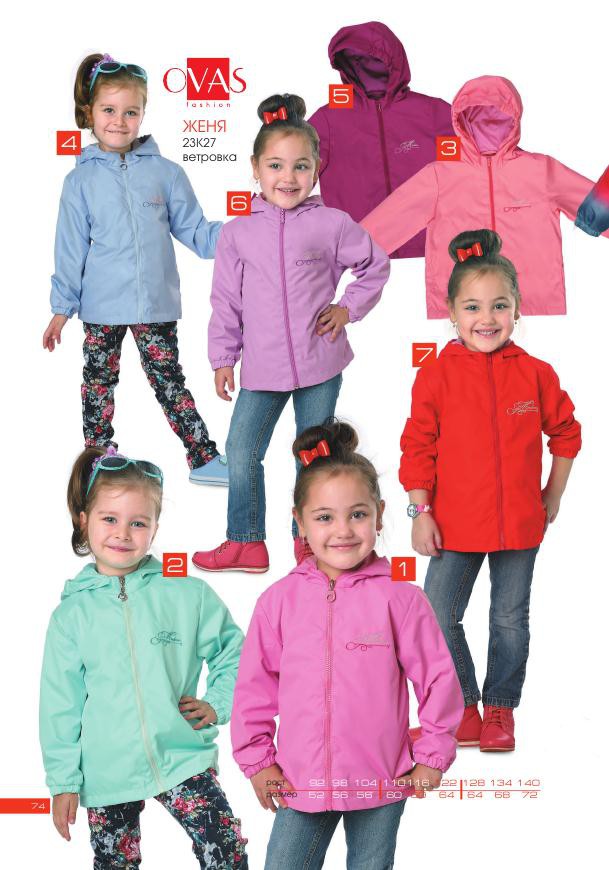 Vesna-leto 2017 ishod 74.jpg