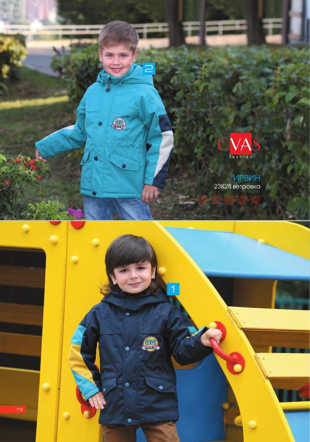 Vesna-leto 2017 ishod 72.jpg