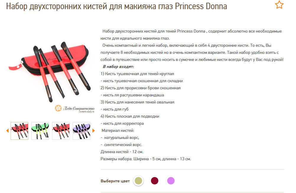       Princess Donna.jpg