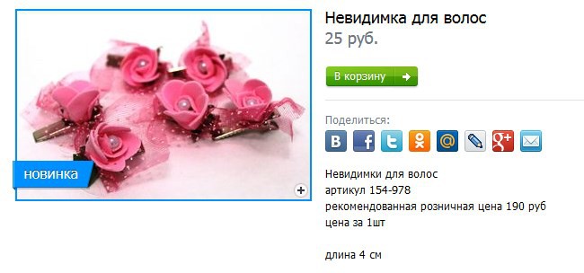 2016-12-01 16 23 44-Невидимки - Невидимки для волос.jpg