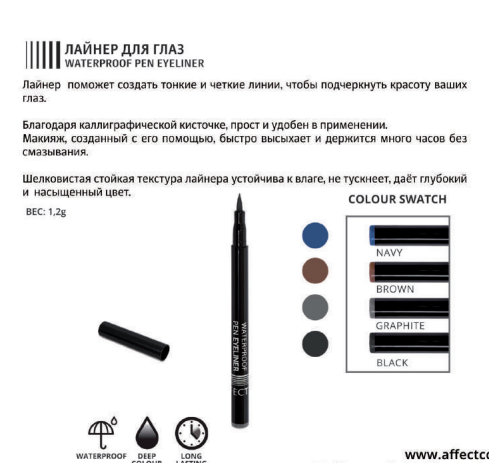 WATERPROOF PEN EYELINER---420.