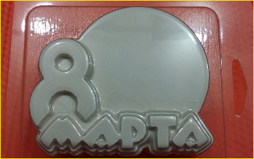 262 - Открытка 8 Марта.png