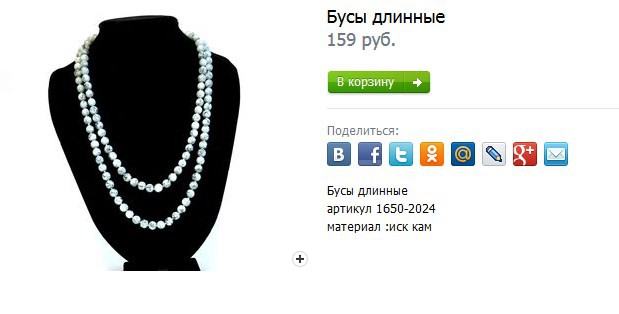 2017-01-08 22 04 34-НОВИНКИ - Бусы длинные.jpg